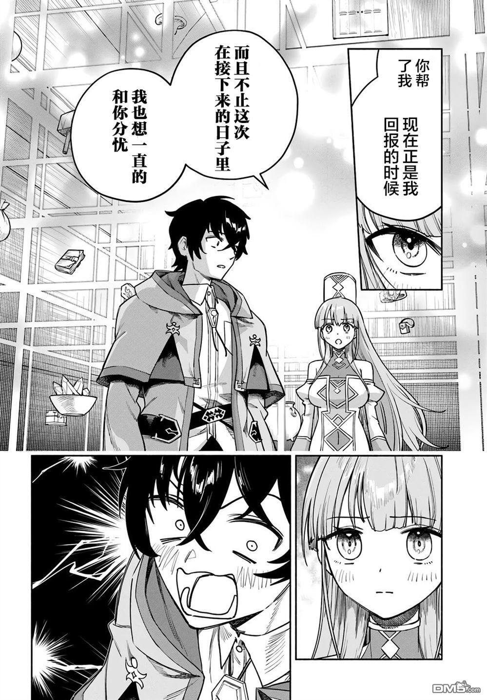 第23话 第14页