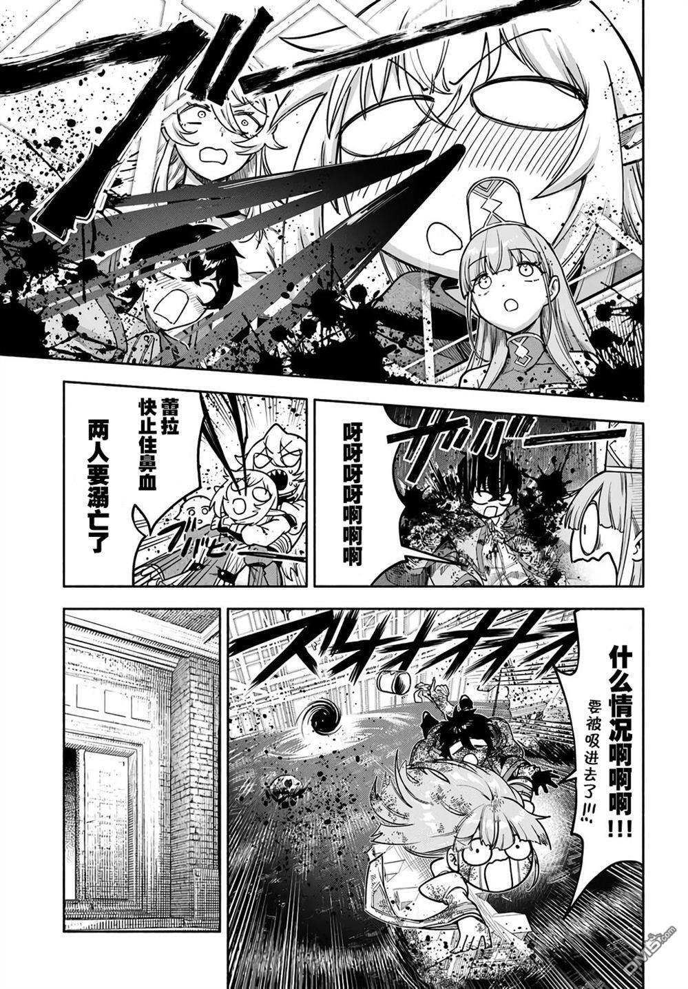 第23话 第15页