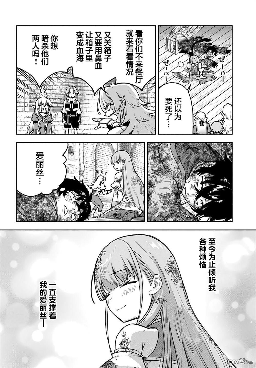 第23话 第16页
