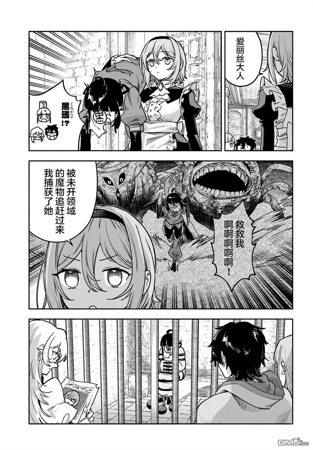 第23话 第17页