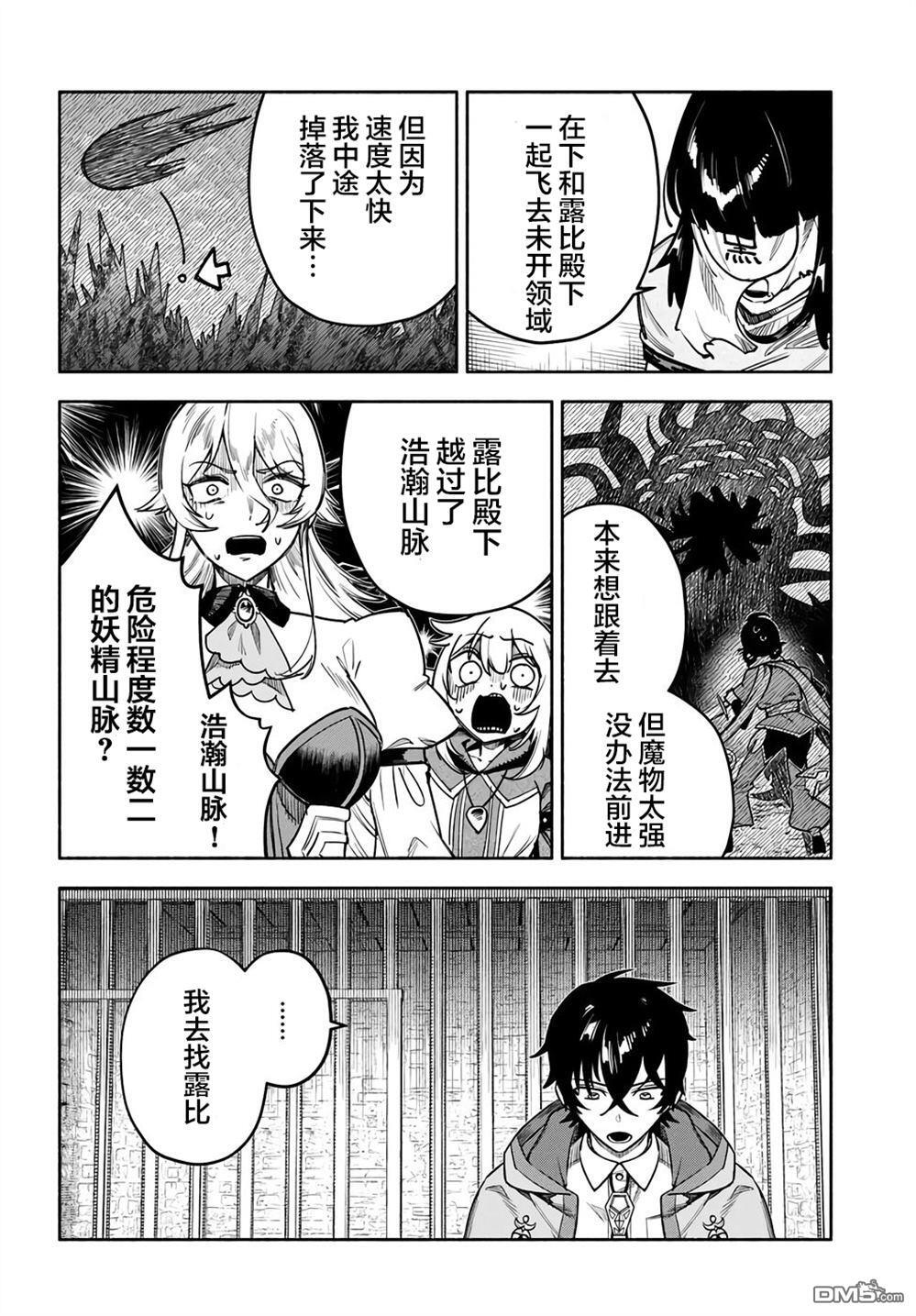 第23话 第18页