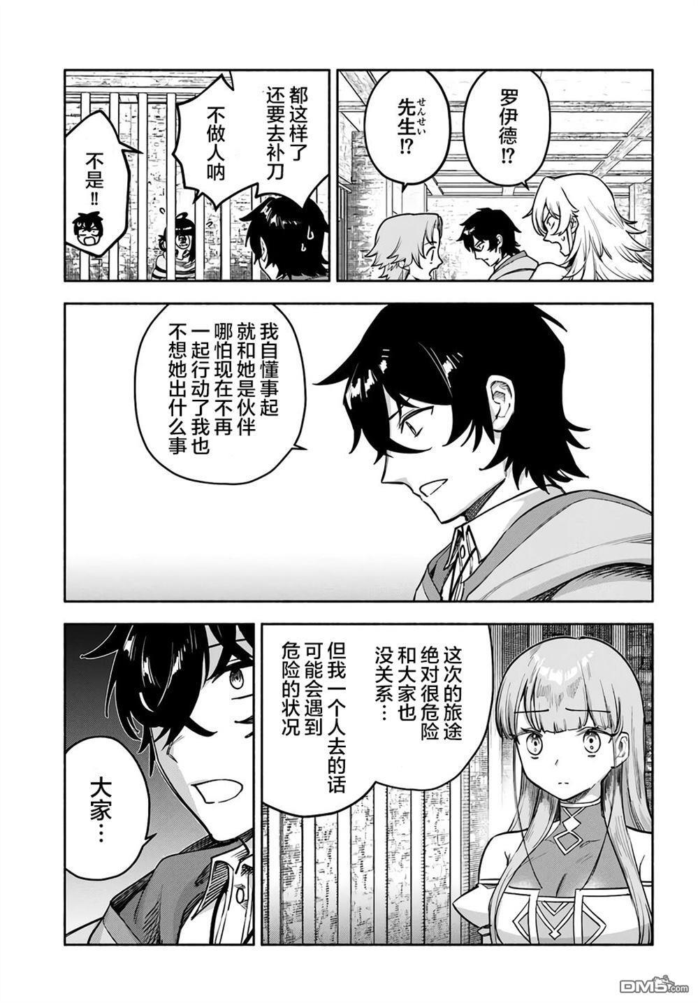 第23话 第19页
