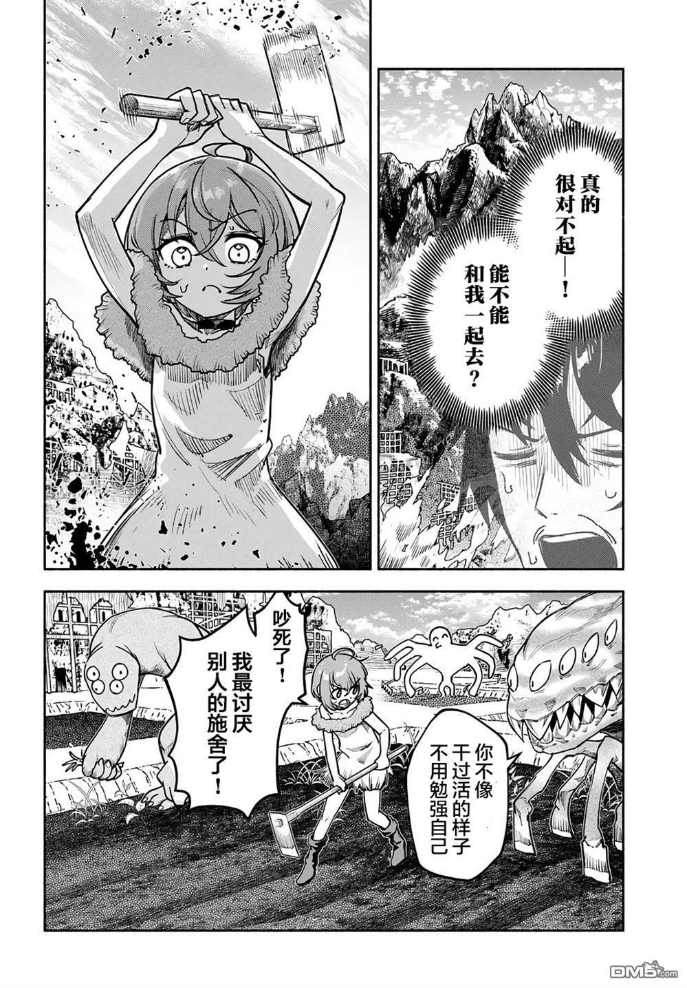 第23话 第20页