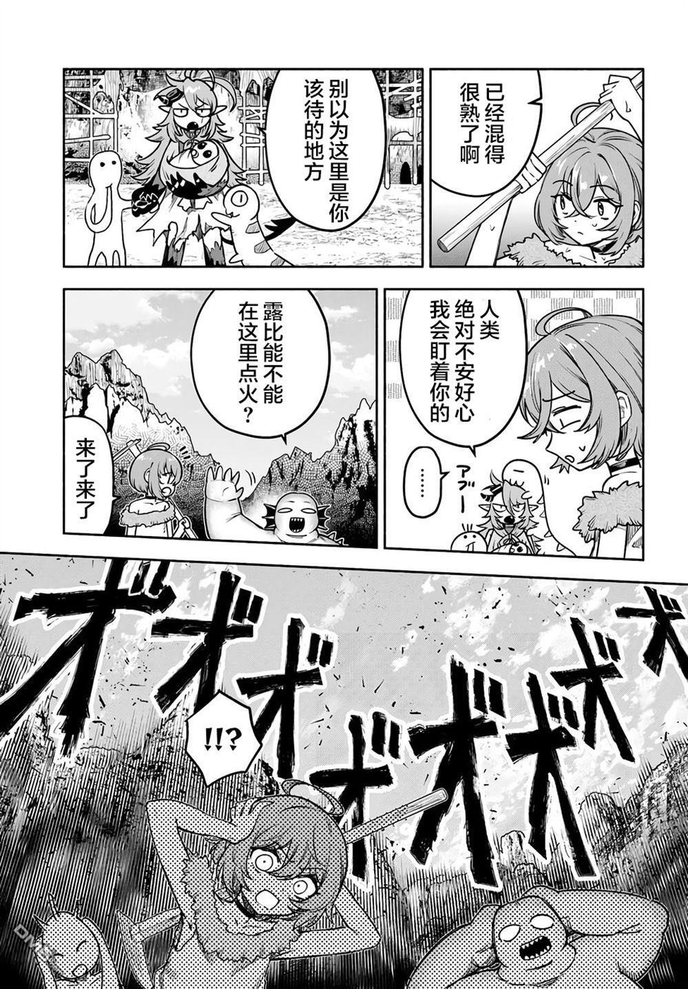 第23话 第21页