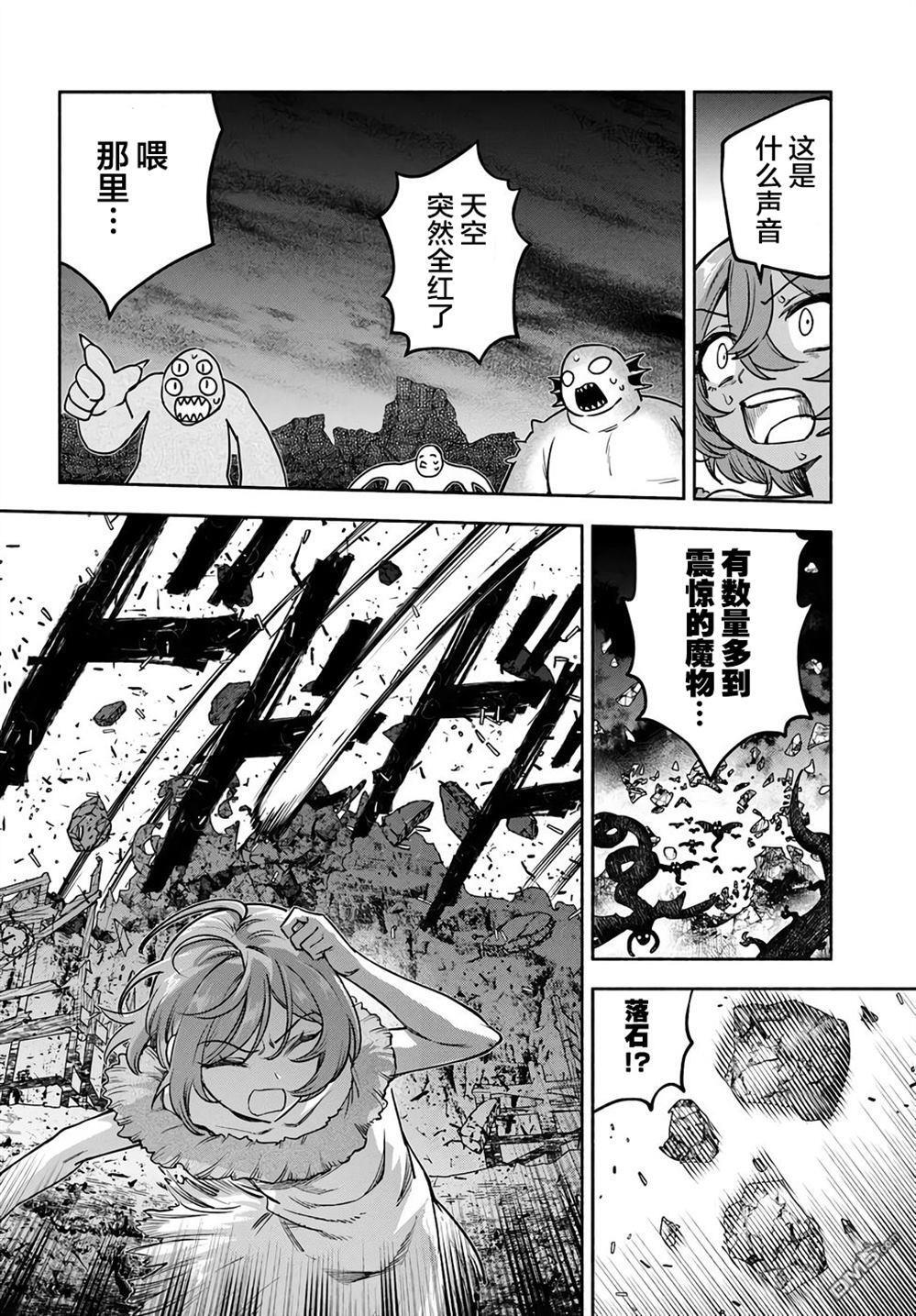 第23话 第22页