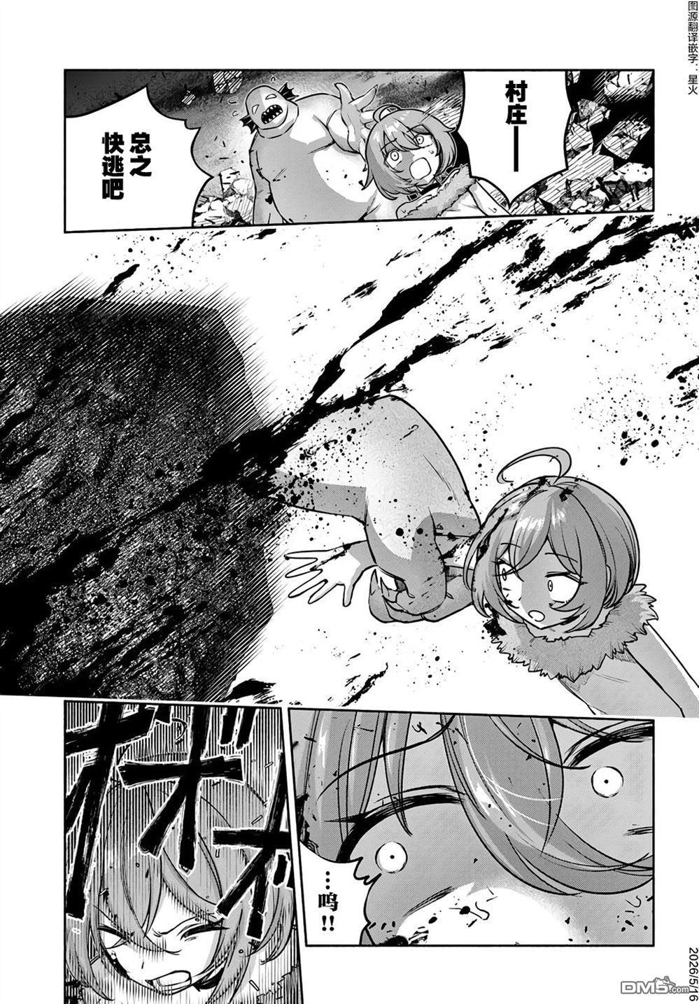 第23话 第23页
