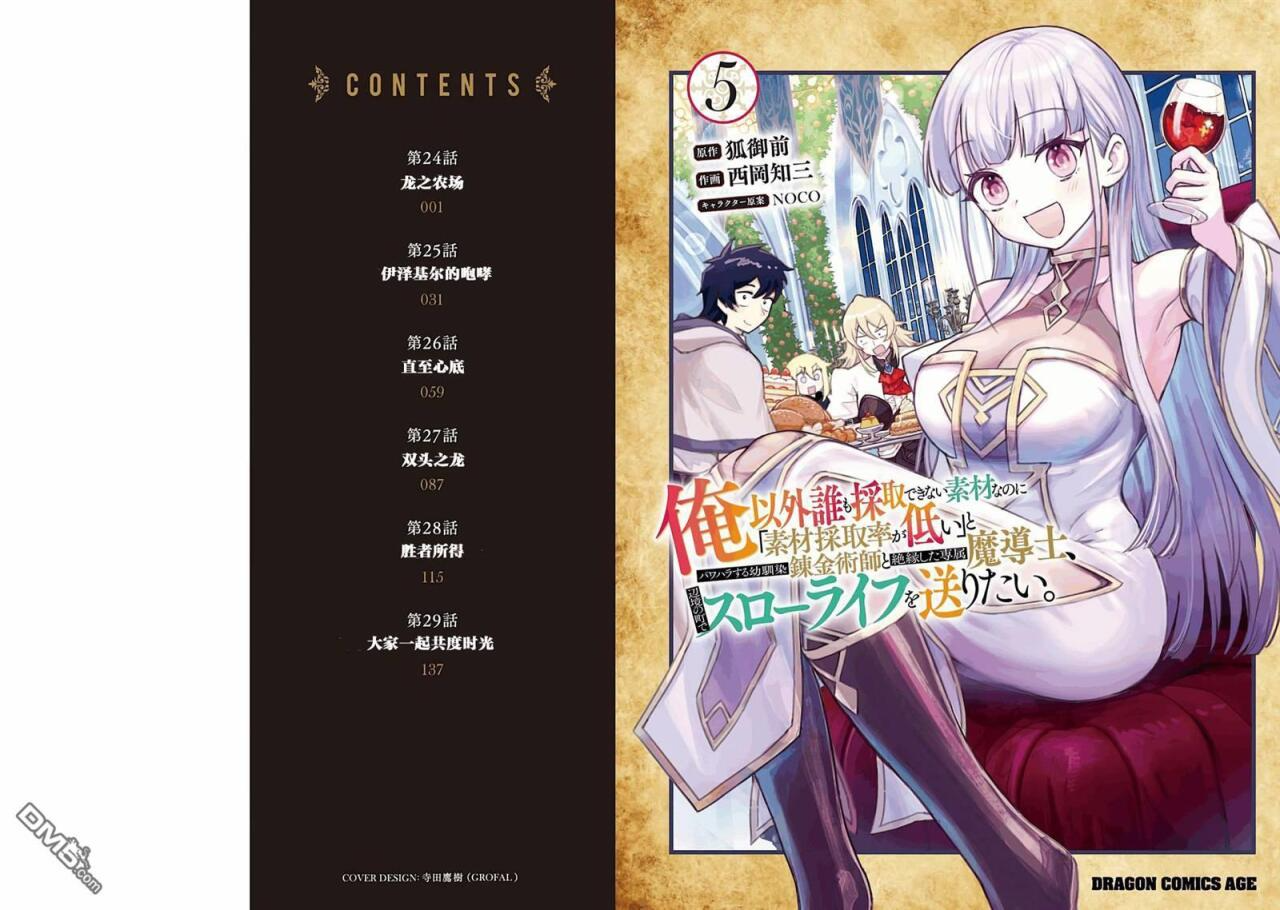 第24话 第1页