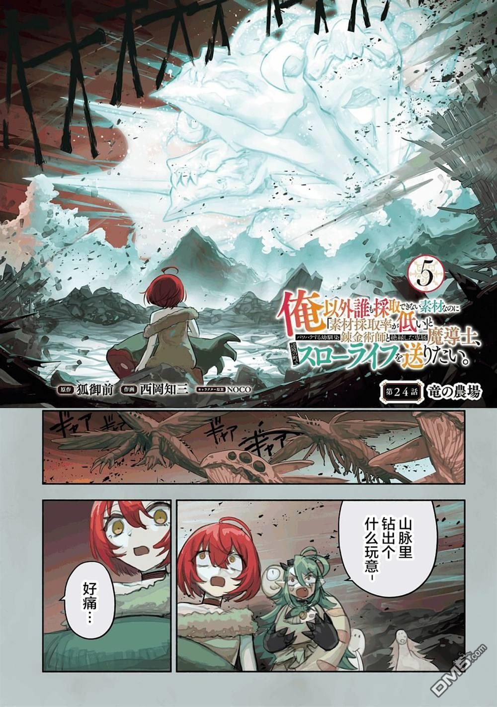 第24话 第2页