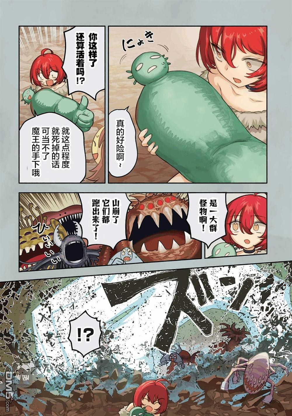 第24话 第3页