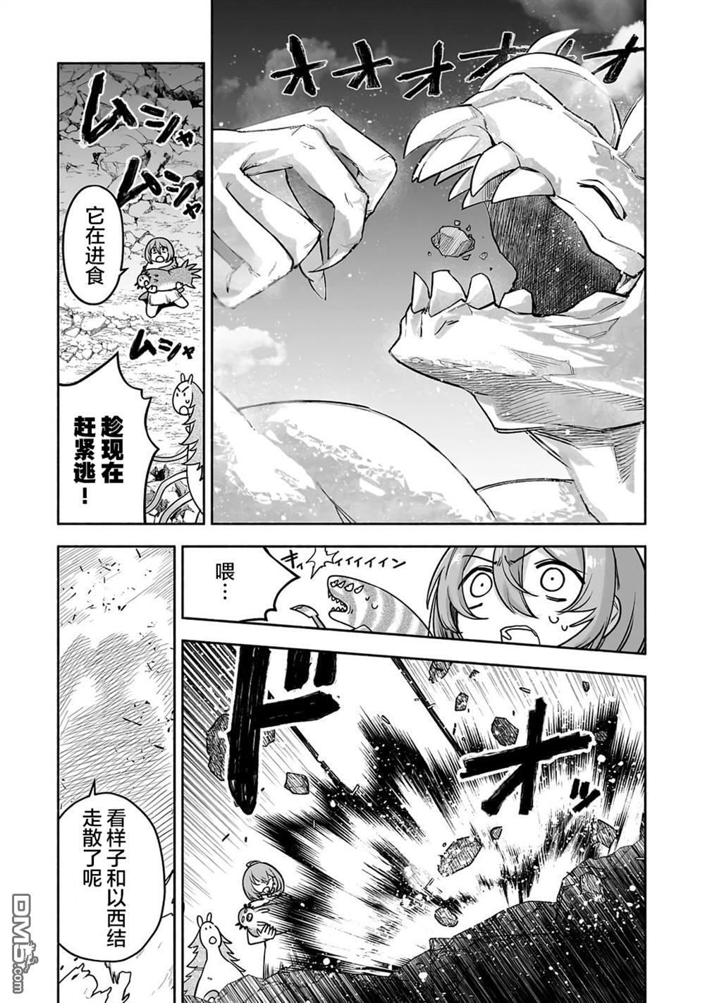 第24话 第4页