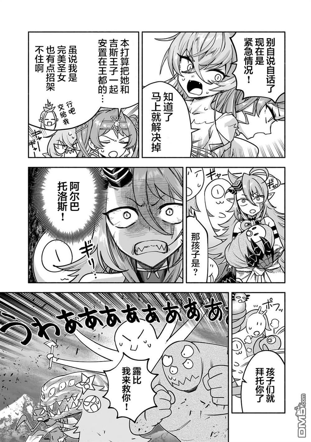 第24话 第6页