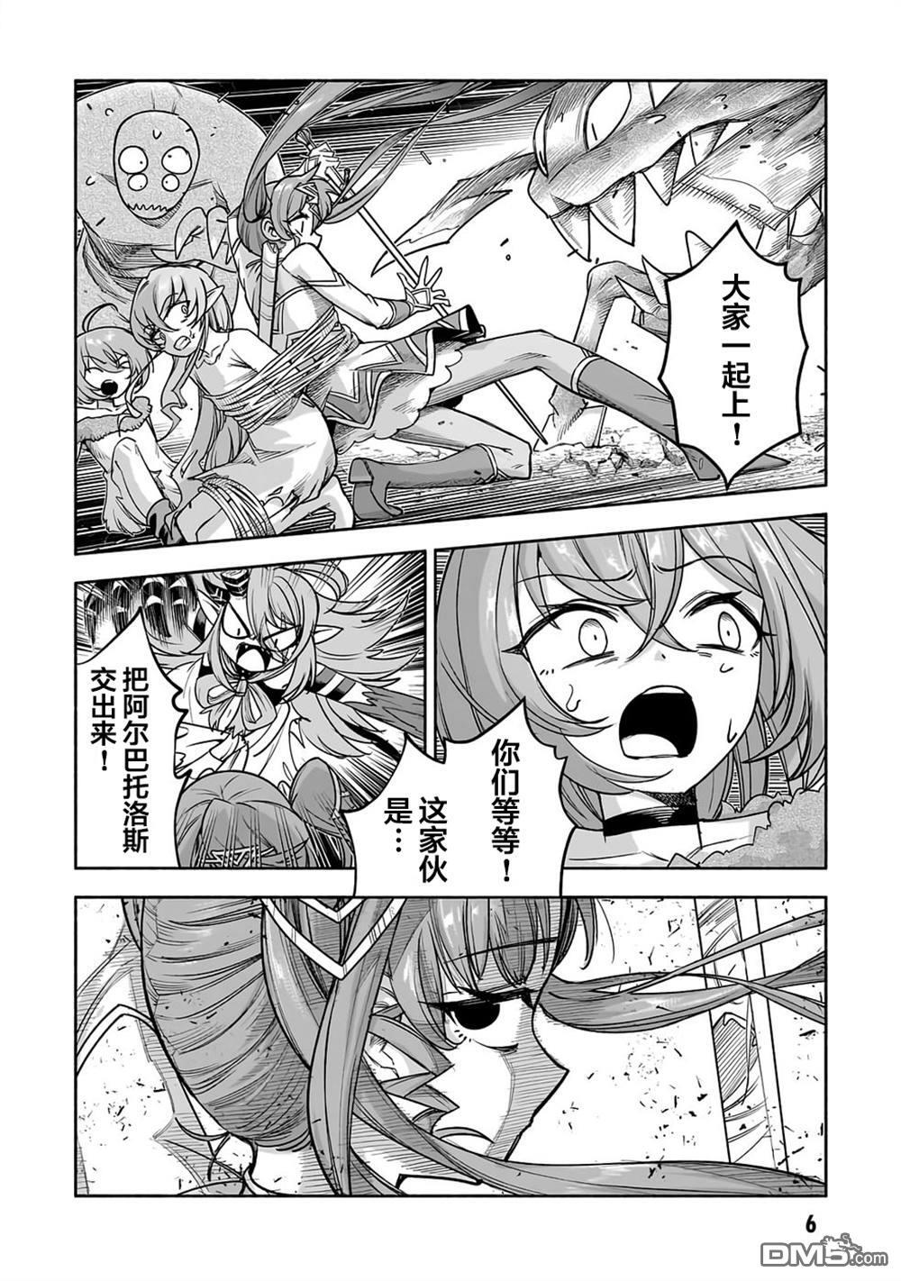 第24话 第7页