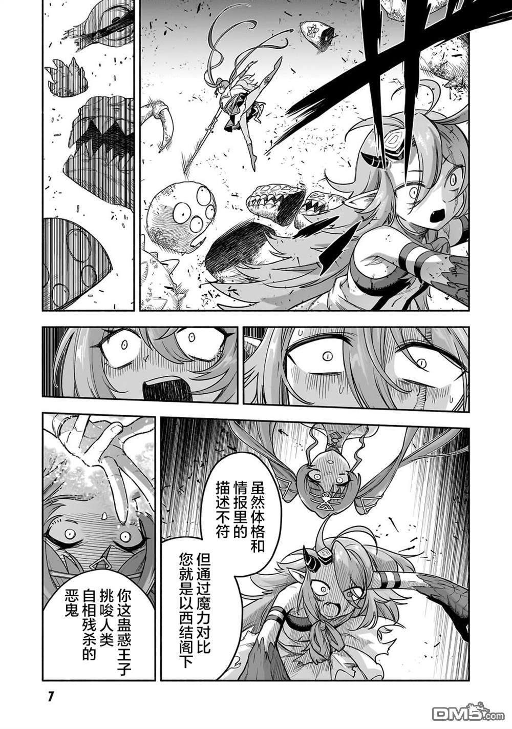 第24话 第8页