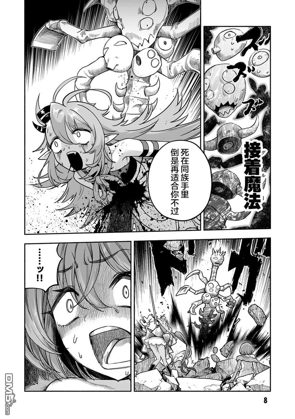 第24话 第9页