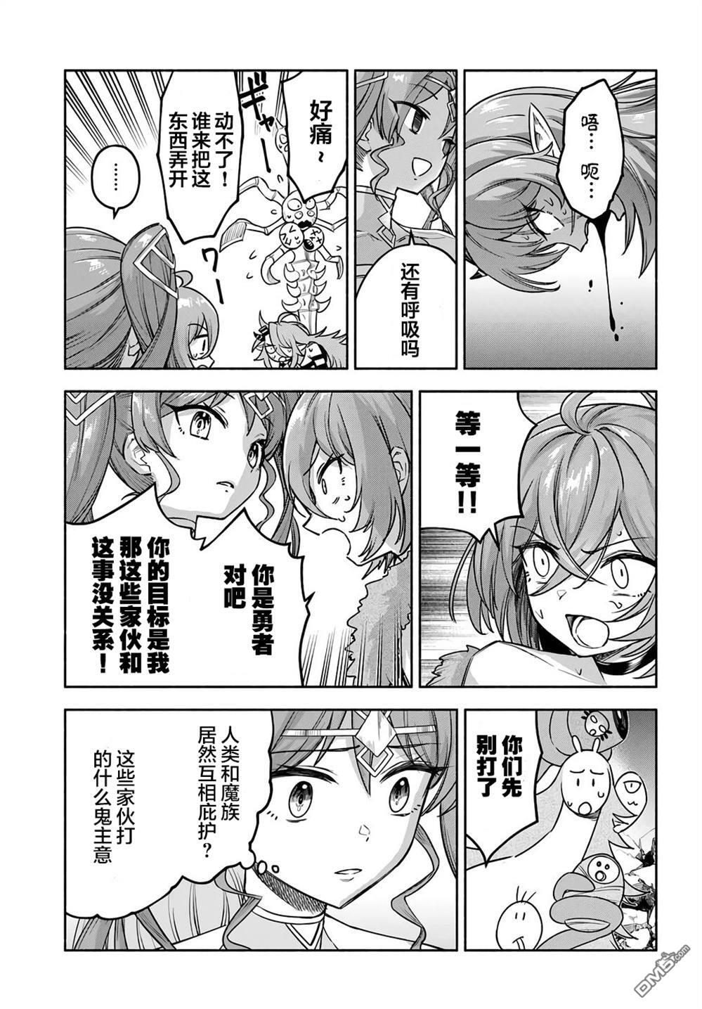 第24话 第10页