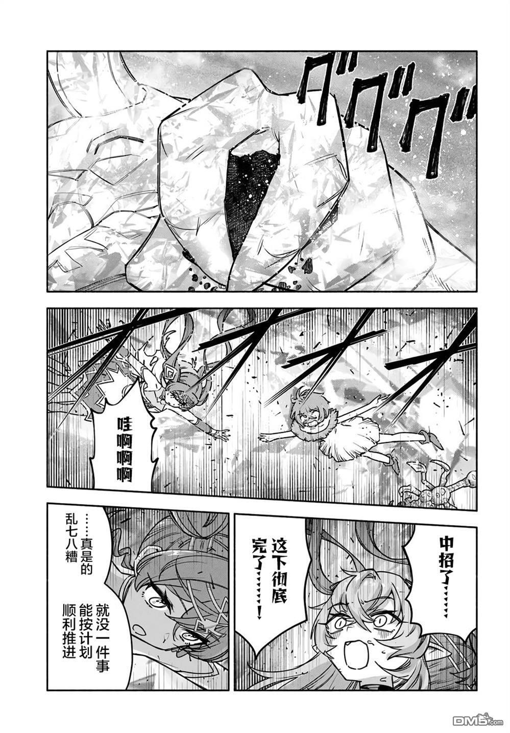 第24话 第12页