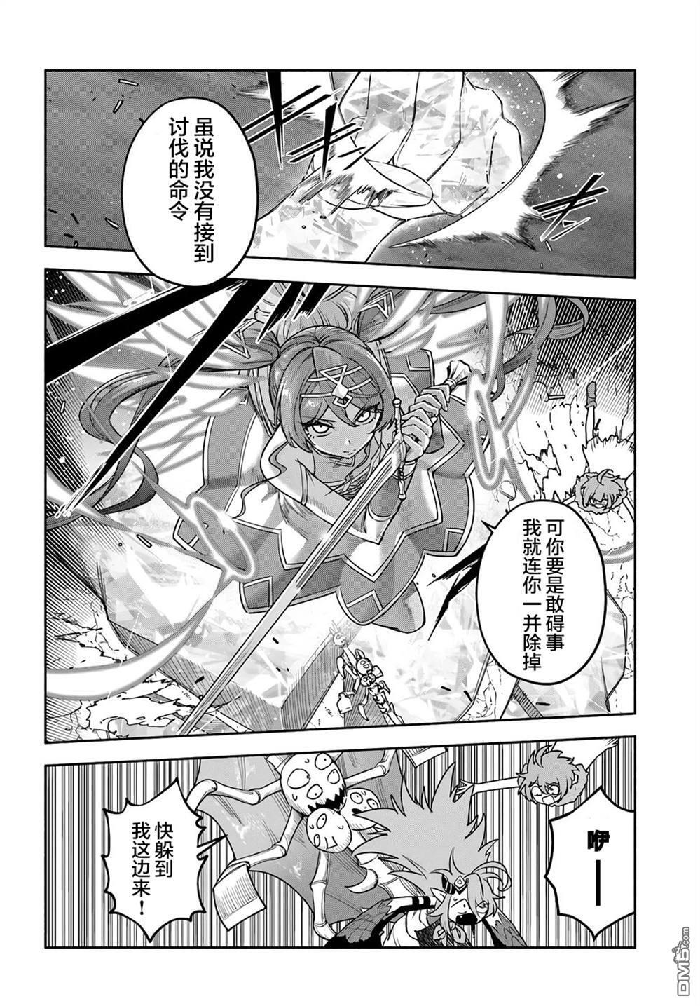 第24话 第13页