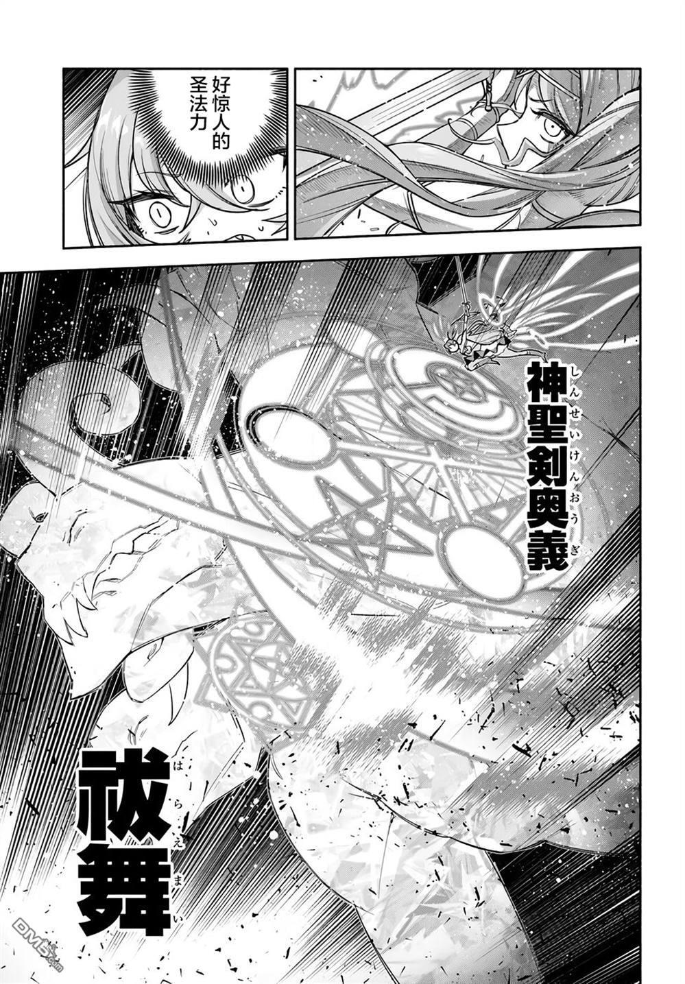 第24话 第14页