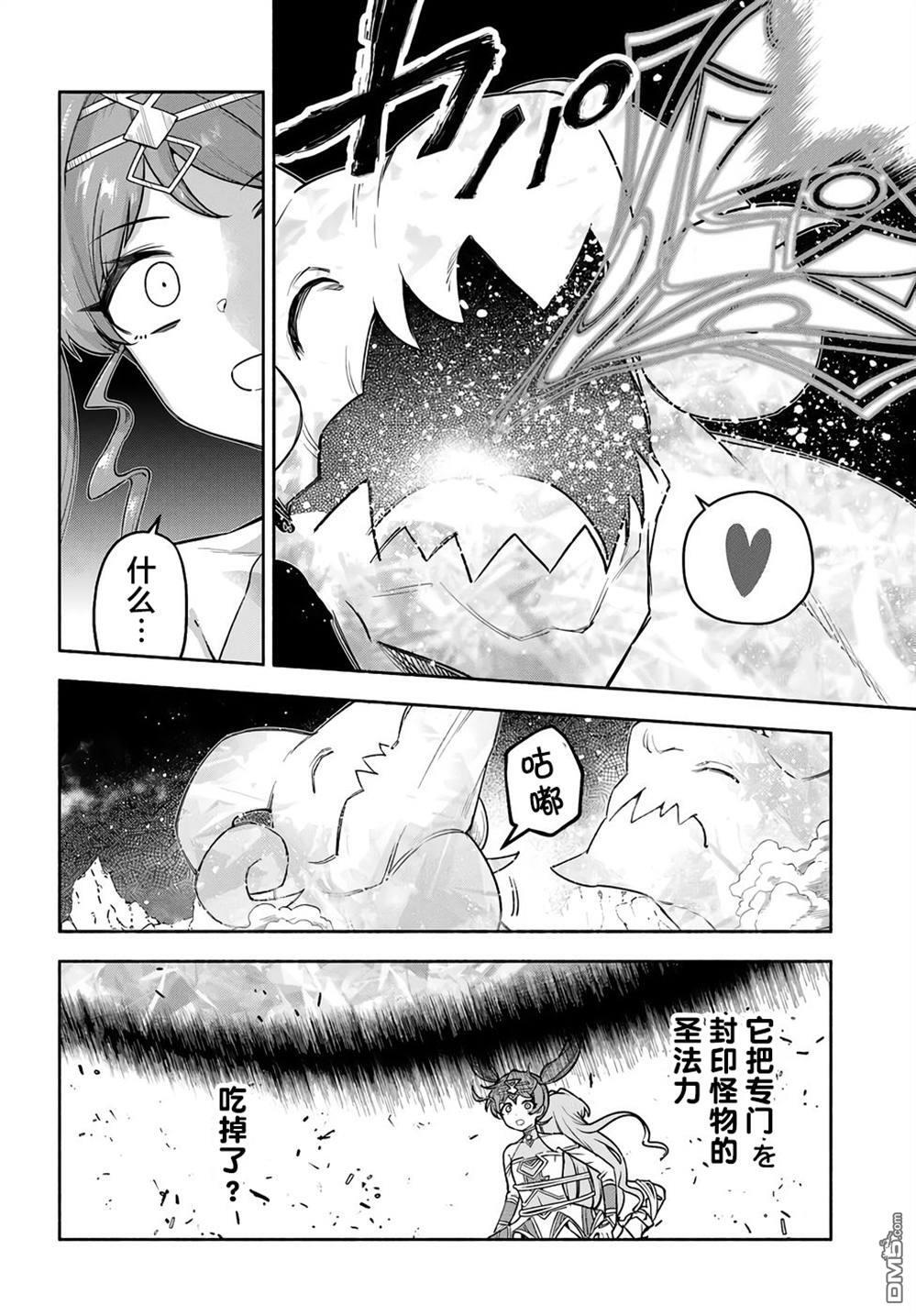 第24话 第15页