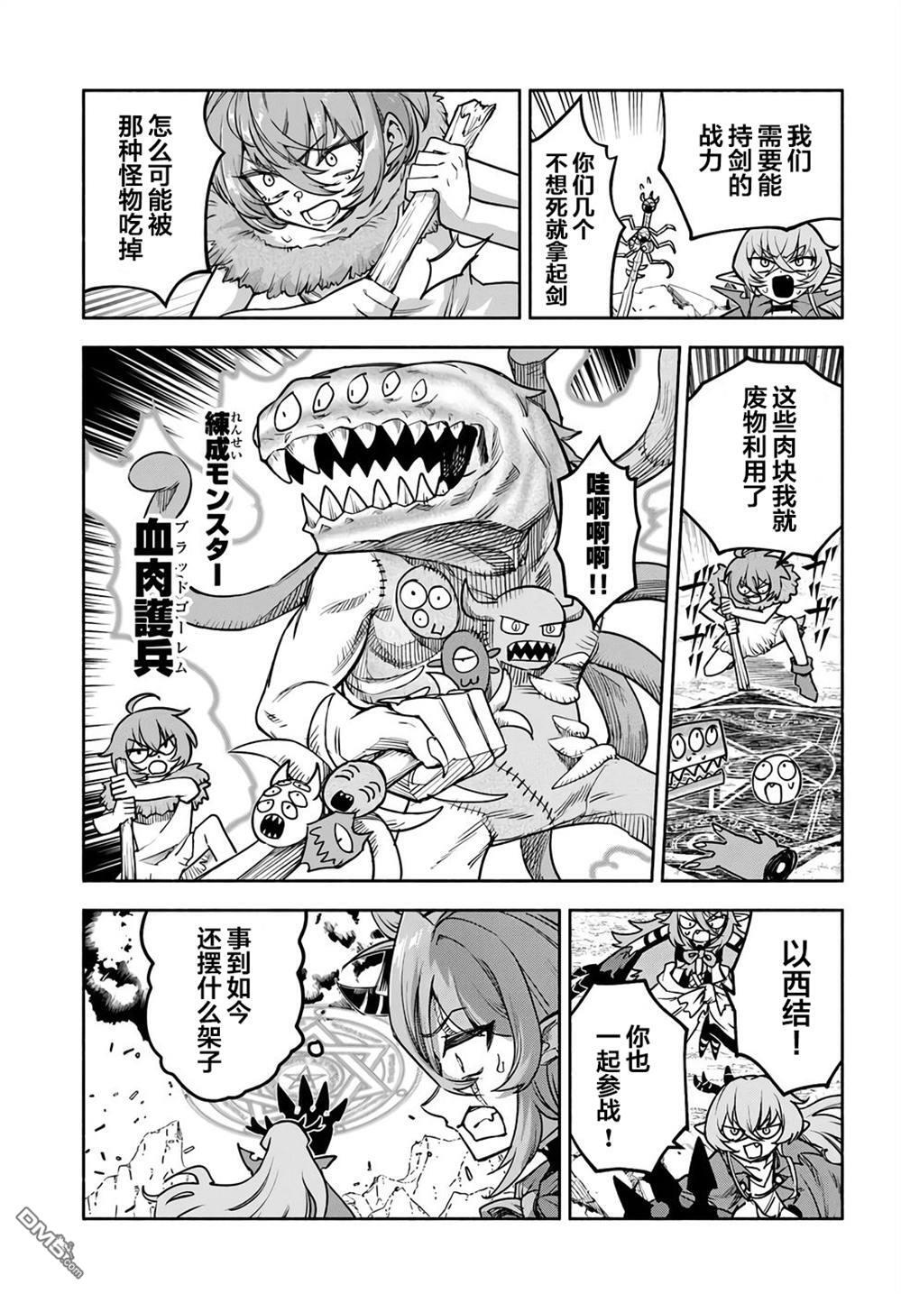 第24话 第18页