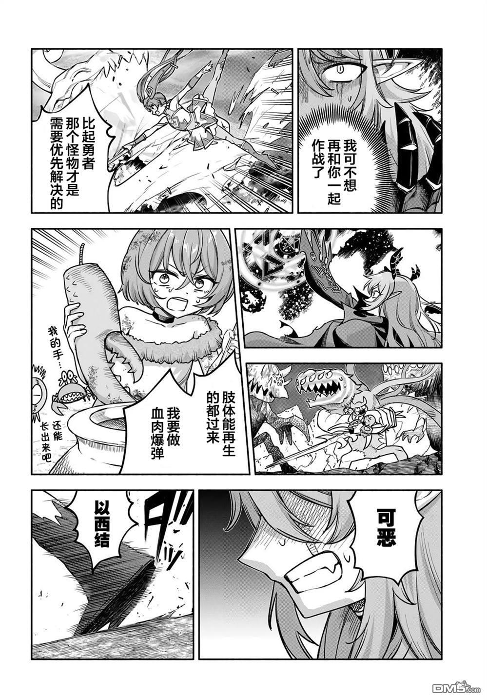 第24话 第19页