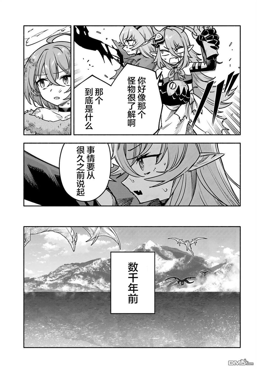 第24话 第20页