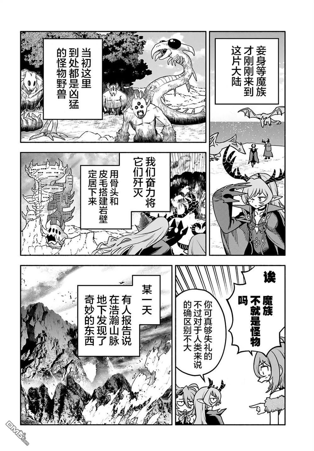 第24话 第21页