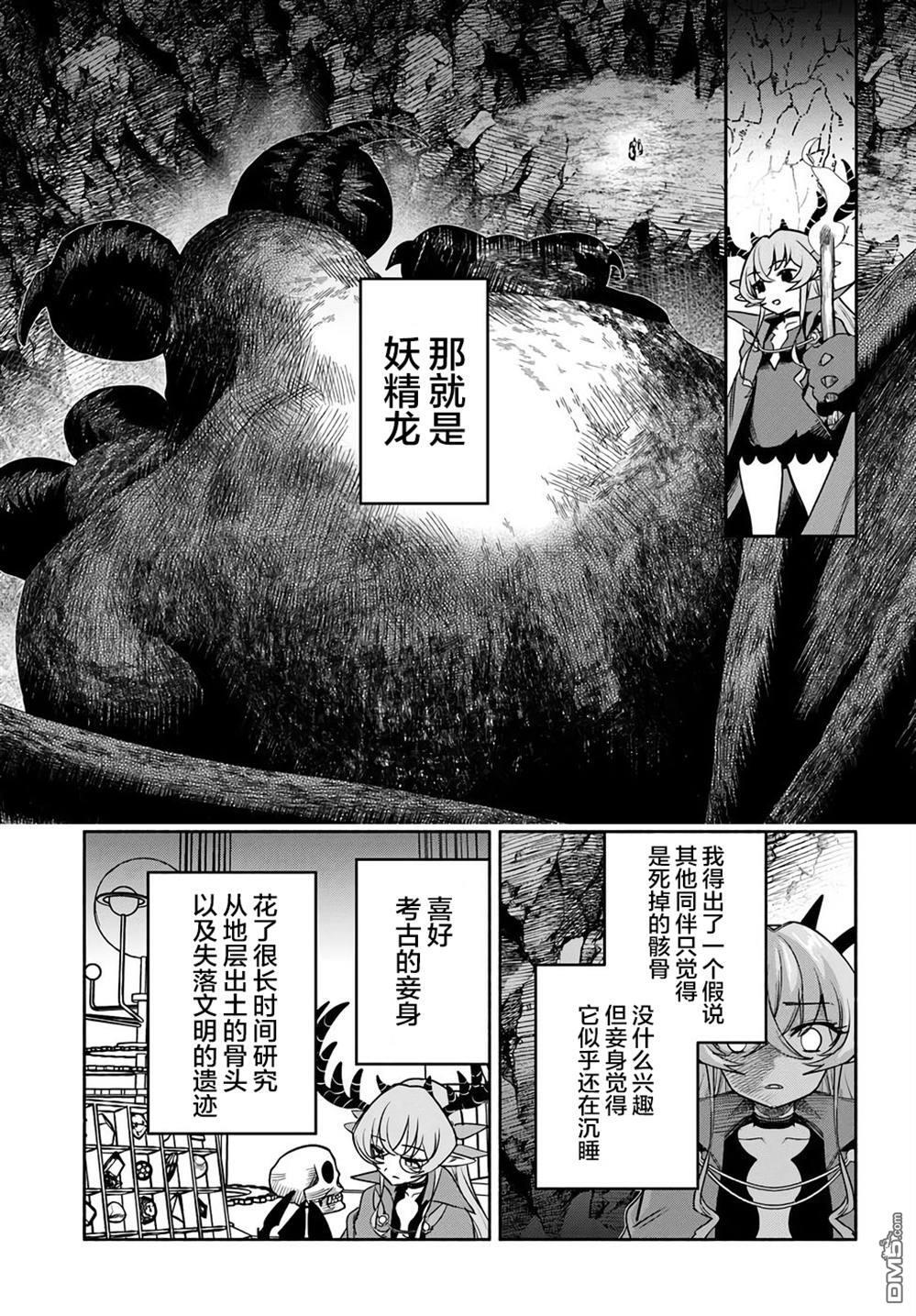 第24话 第22页