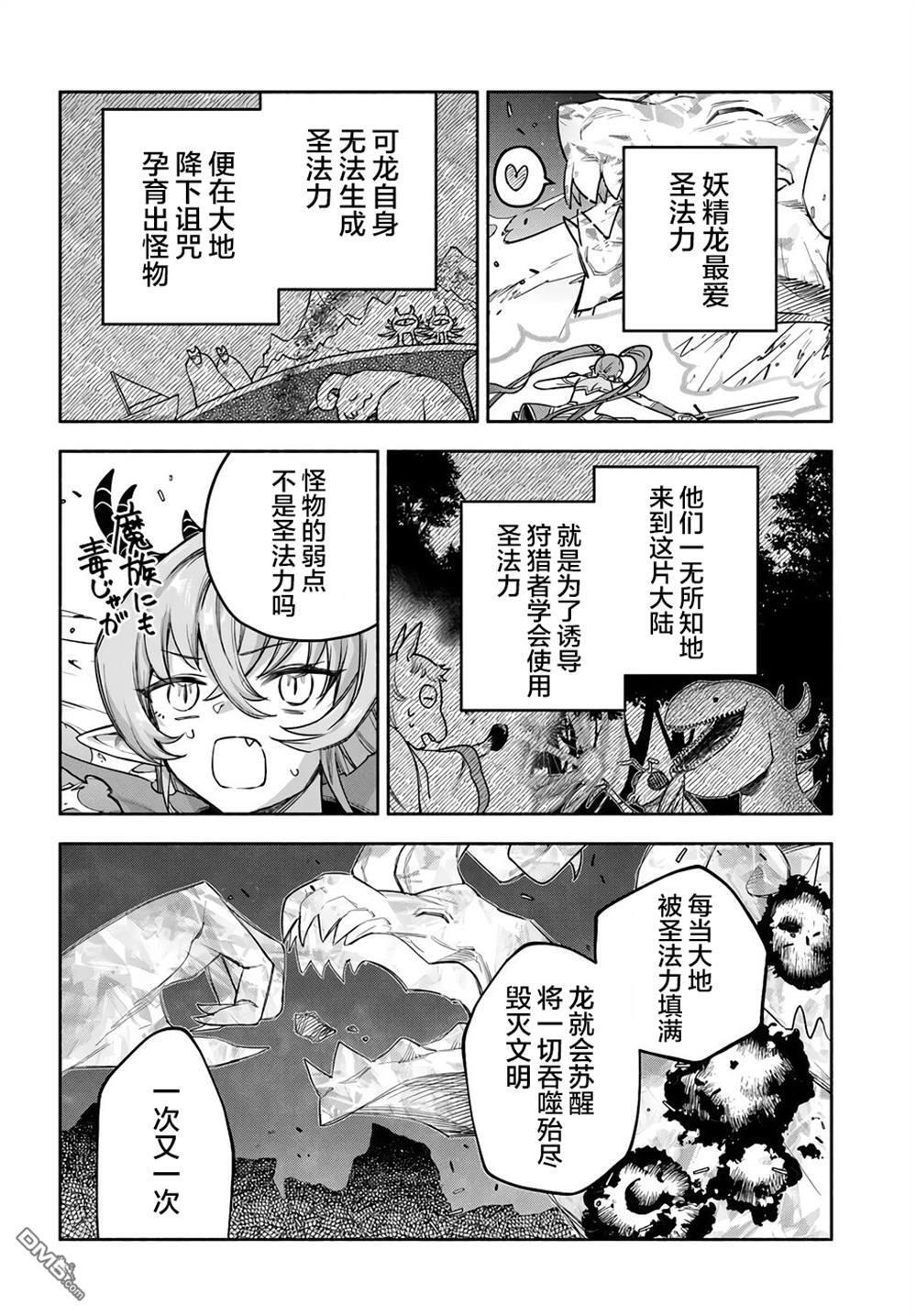 第24话 第23页