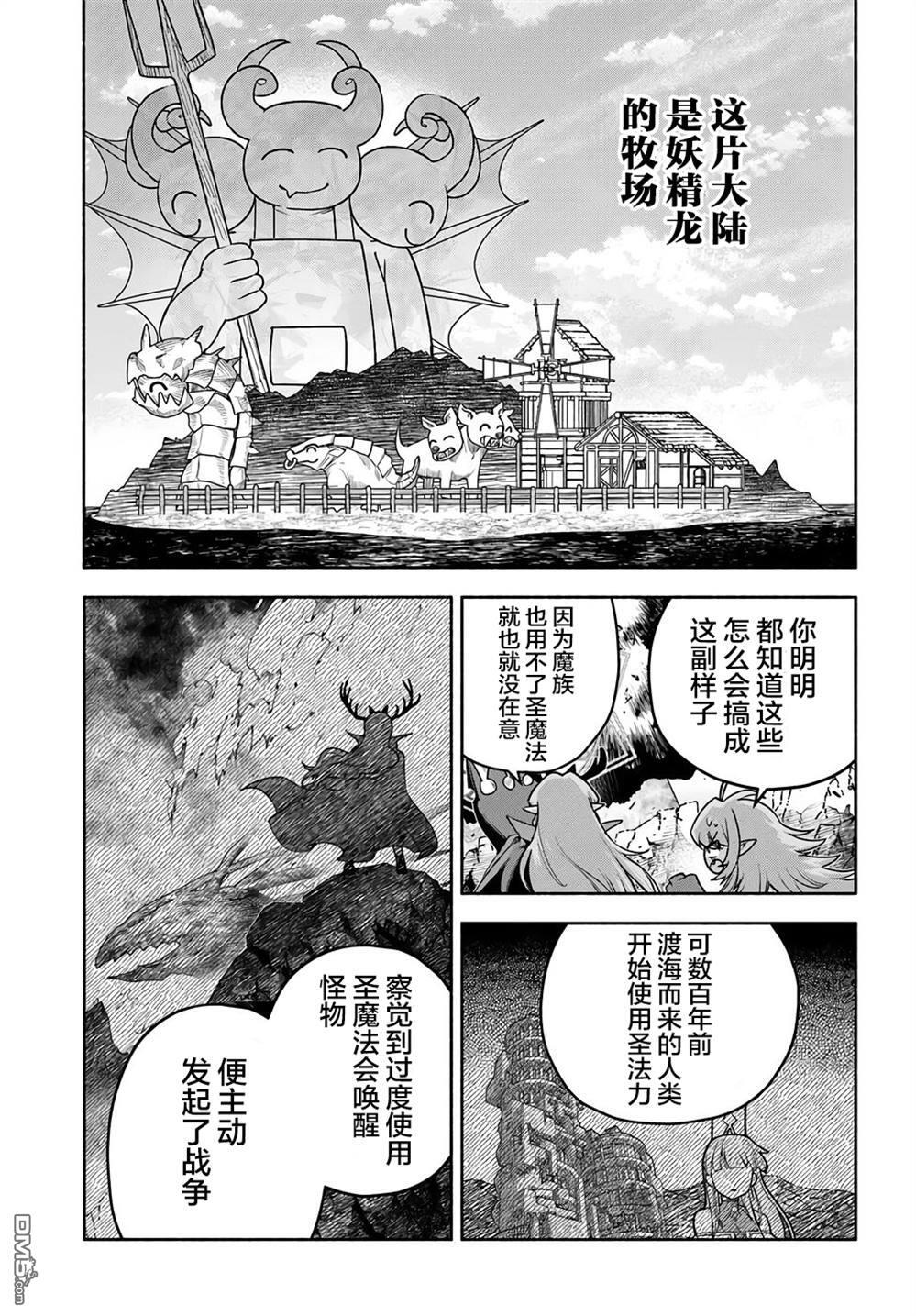 第24话 第24页