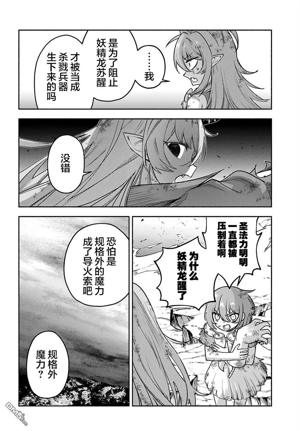 第24话 第25页