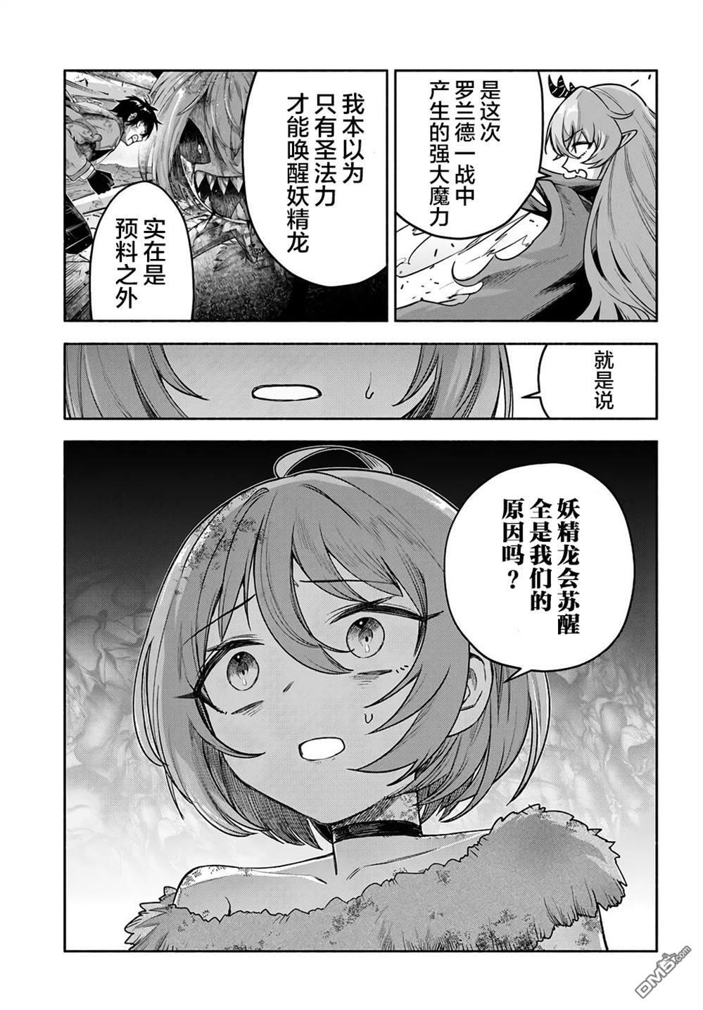 第24话 第26页