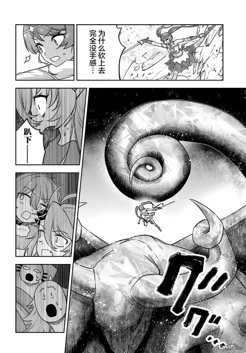 第24话 第27页