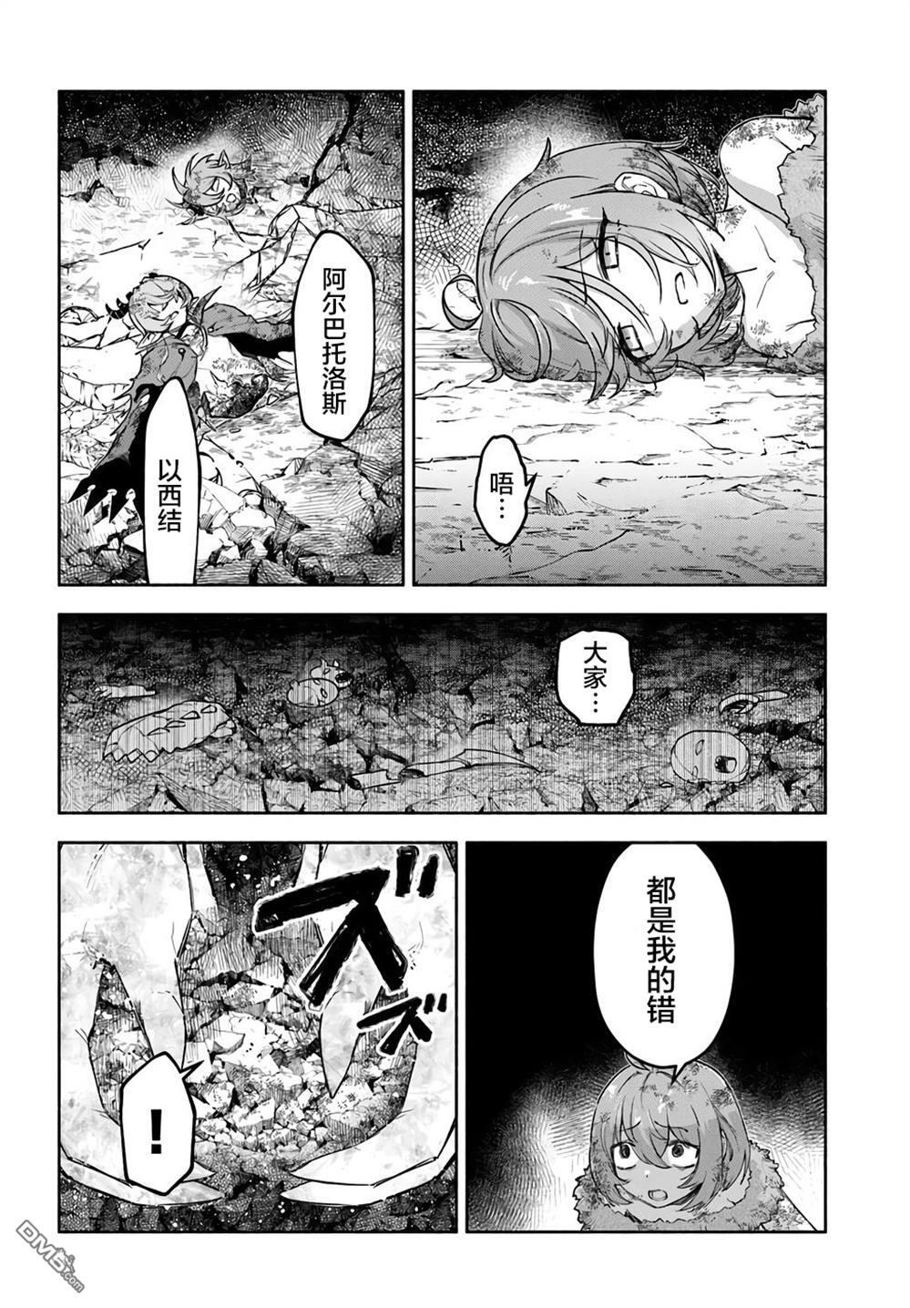 第24话 第29页