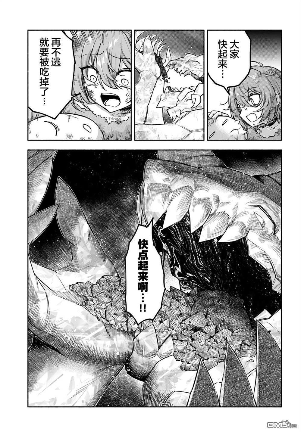 第24话 第30页