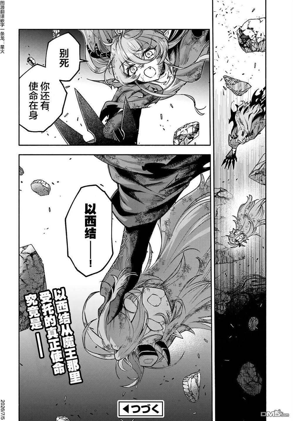 第24话 第31页