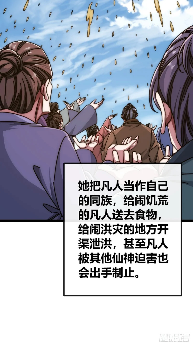 水蝴蝶 第7页