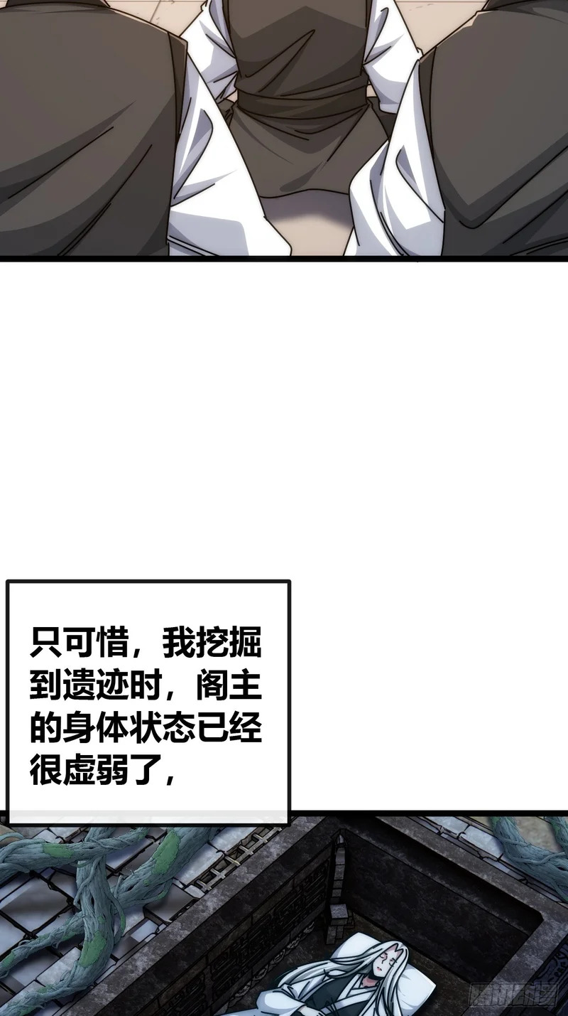 水蝴蝶 第9页