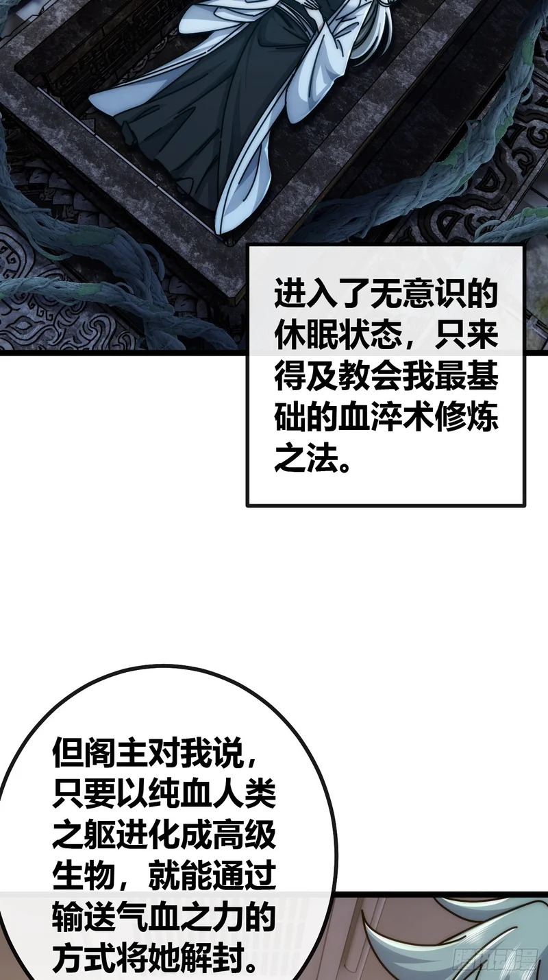 水蝴蝶 第10页