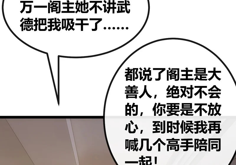 水蝴蝶 第14页