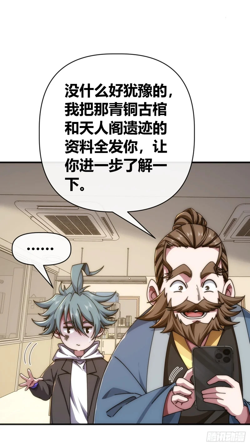 水蝴蝶 第16页
