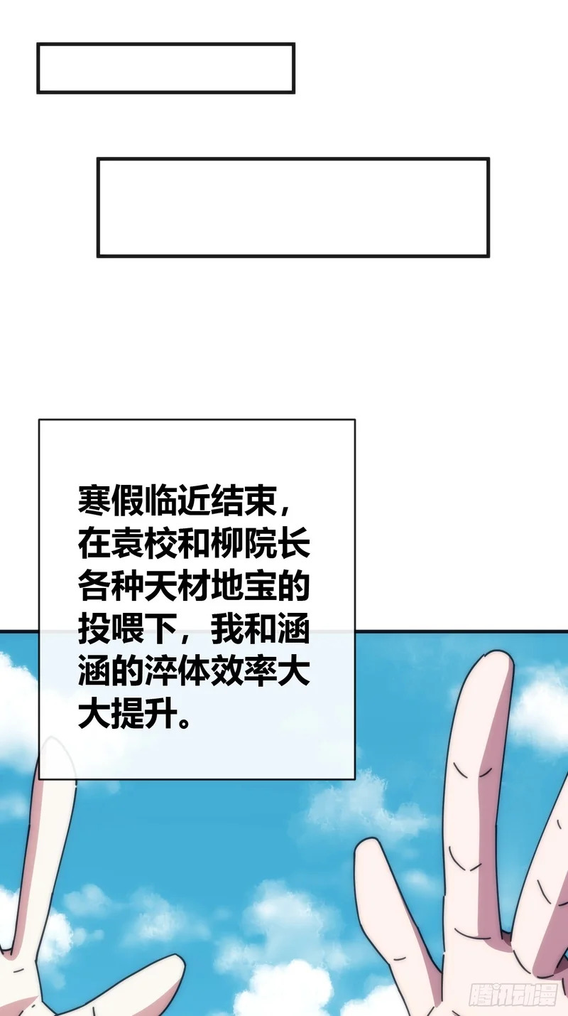 水蝴蝶 第17页