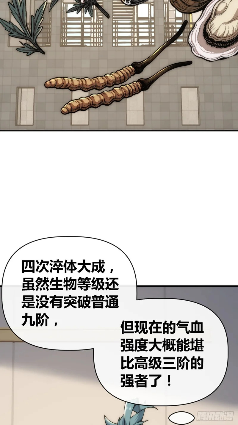 水蝴蝶 第19页