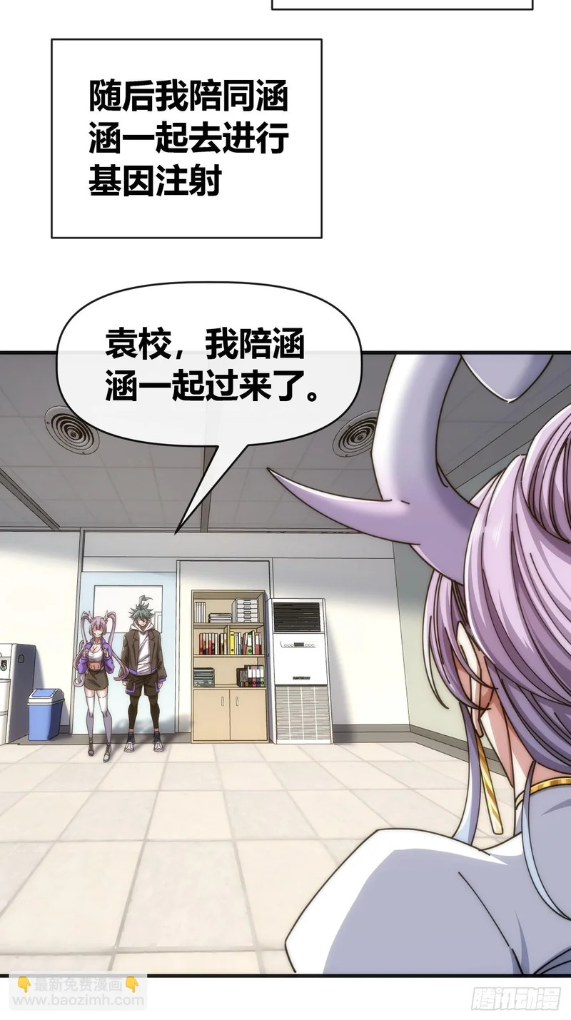 水蝴蝶 第22页