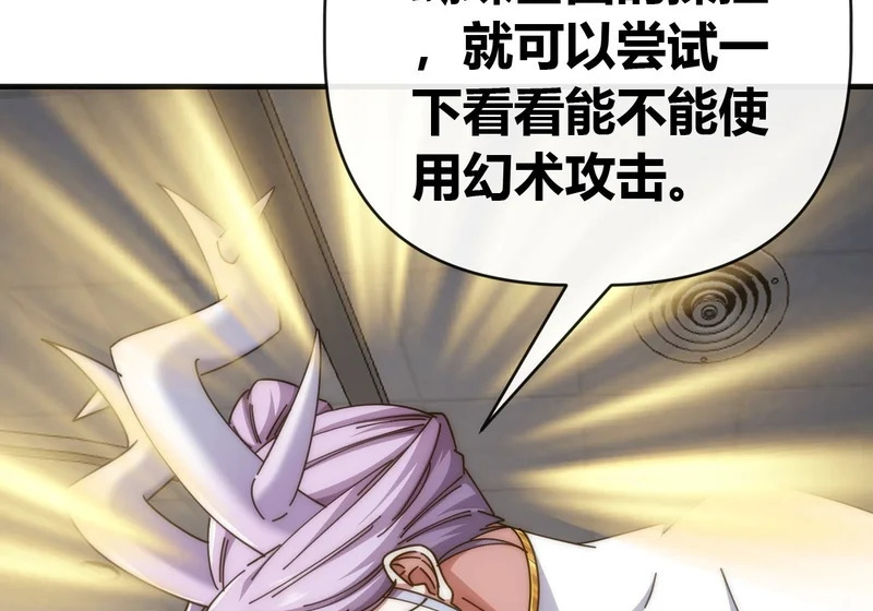 水蝴蝶 第28页