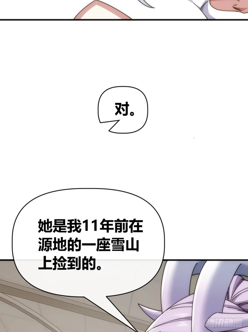 水蝴蝶 第34页