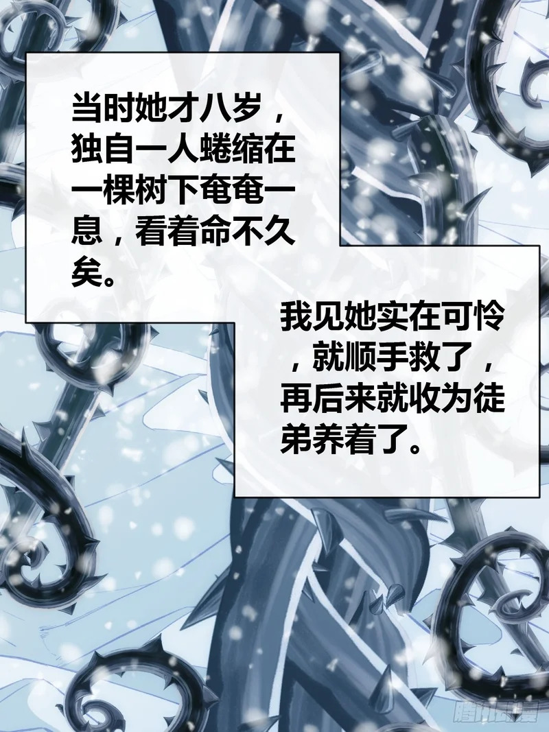 水蝴蝶 第36页