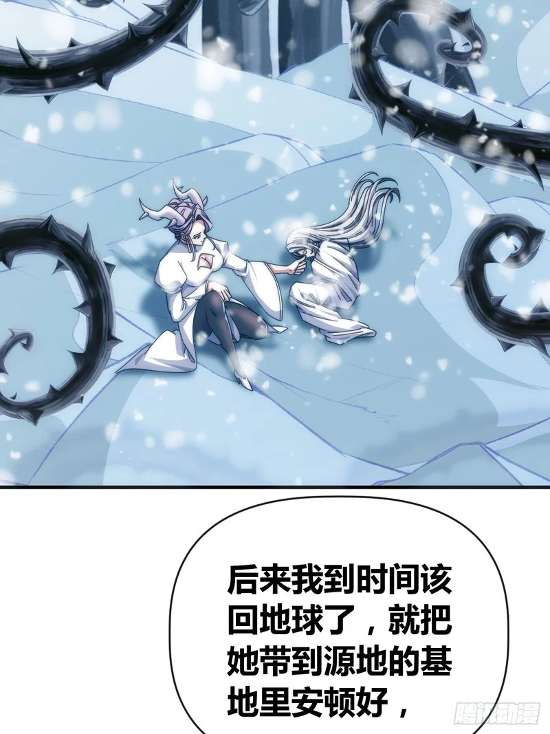 水蝴蝶 第37页