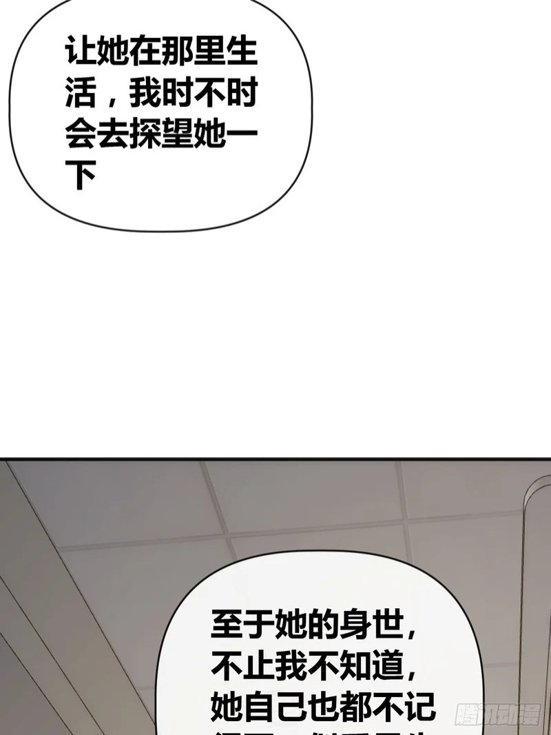 水蝴蝶 第39页
