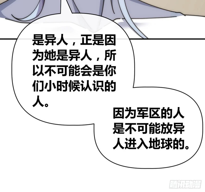 水蝴蝶 第43页